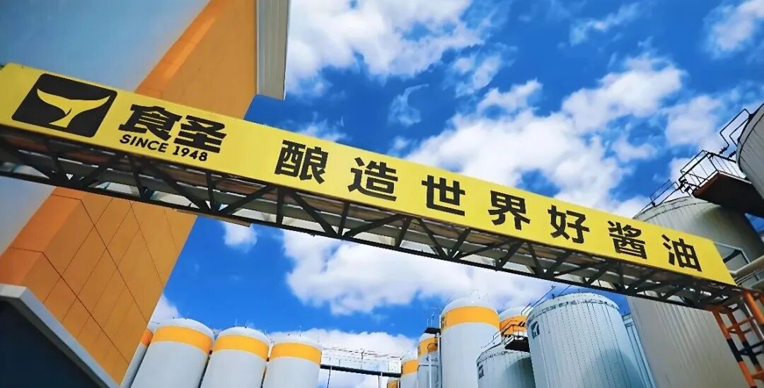 淄博酱油代工